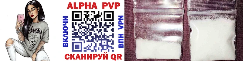 Alpha PVP VHQ Юрга