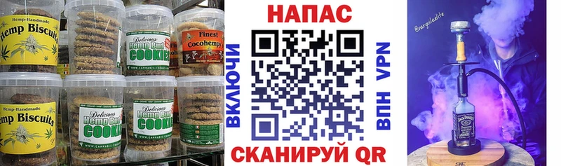 Печенье с ТГК марихуана  Юрга 