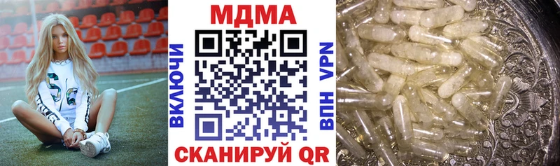 МДМА кристаллы  shop клад  Юрга 