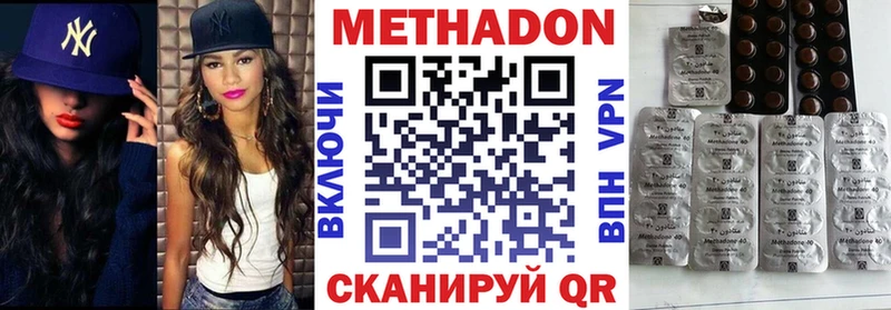 Метадон кристалл Юрга